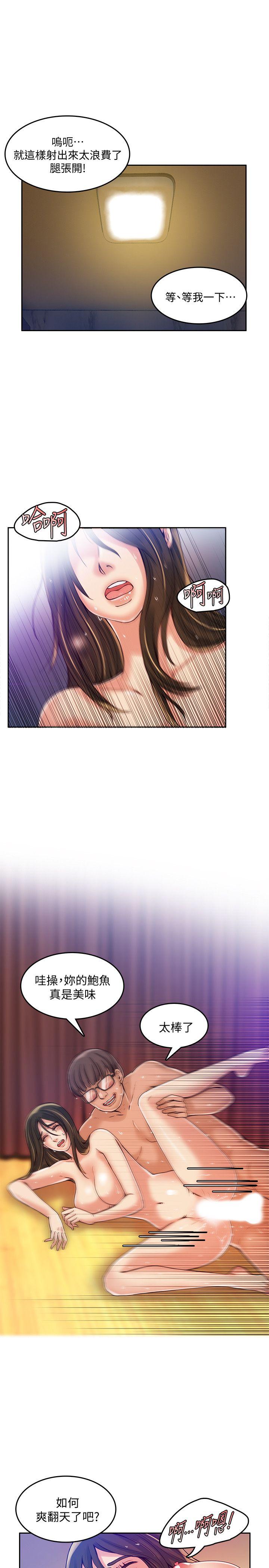 [韩国漫画] 狼爪下的少女 剧情,女教师#[26P]-14