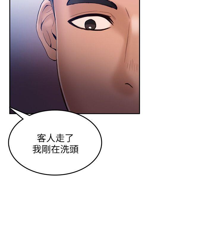 [韩国漫画] 狼爪下的少女 剧情,女教师#[26P]-19