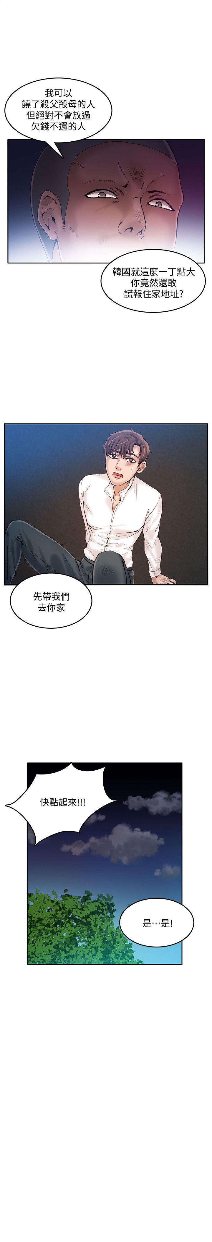 [韩国漫画] 狼爪下的少女 剧情,女教师#[26P]-2