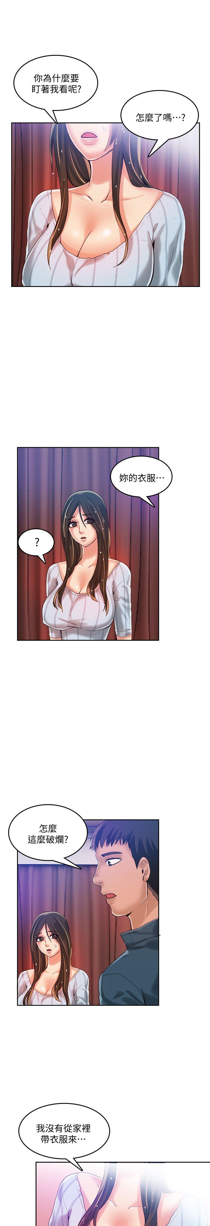 [韩国漫画] 狼爪下的少女 剧情,女教师#[26P]-20
