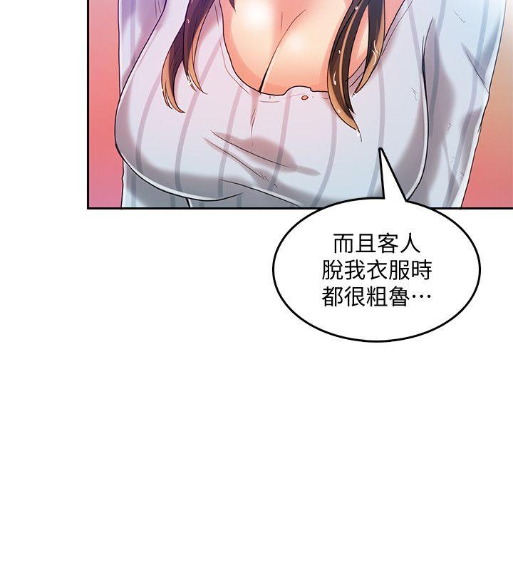 [韩国漫画] 狼爪下的少女 剧情,女教师#[26P]-21