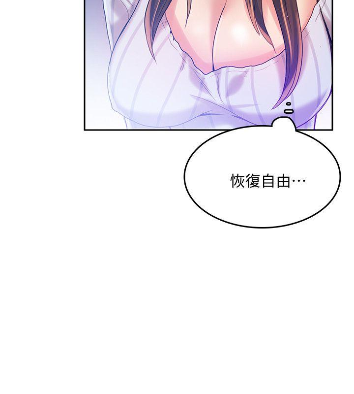 [韩国漫画] 狼爪下的少女 剧情,女教师#[26P]-23