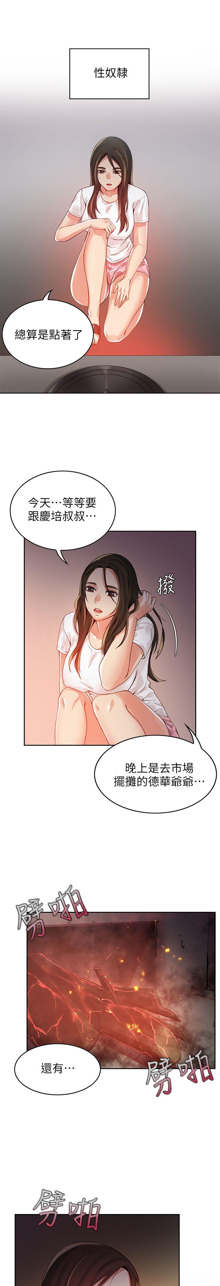 [韩国漫画] 狼爪下的少女 剧情,女教师#[37P]-10