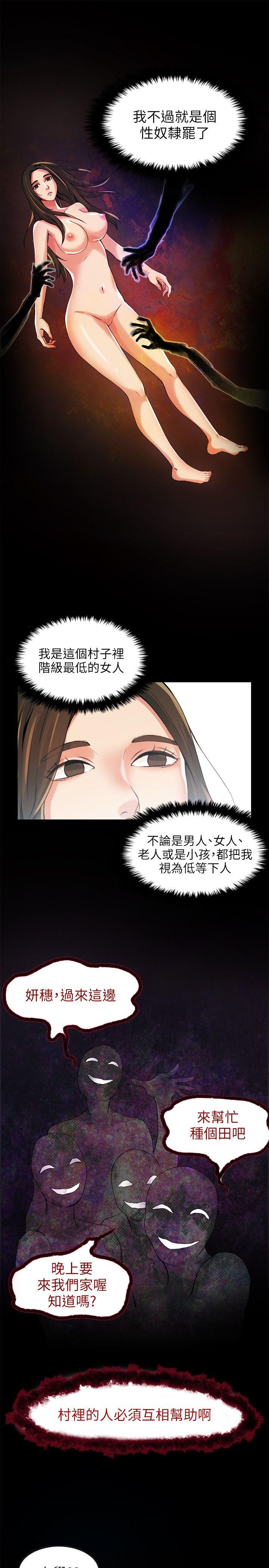 [韩国漫画] 狼爪下的少女 剧情,女教师#[37P]-12