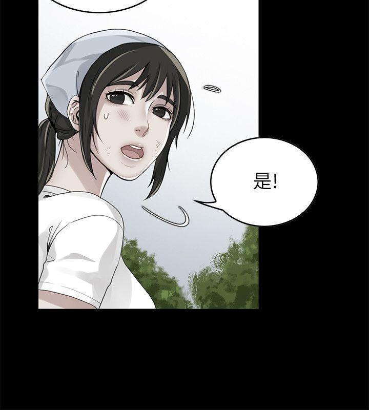 [韩国漫画] 狼爪下的少女 剧情,女教师#[37P]-15