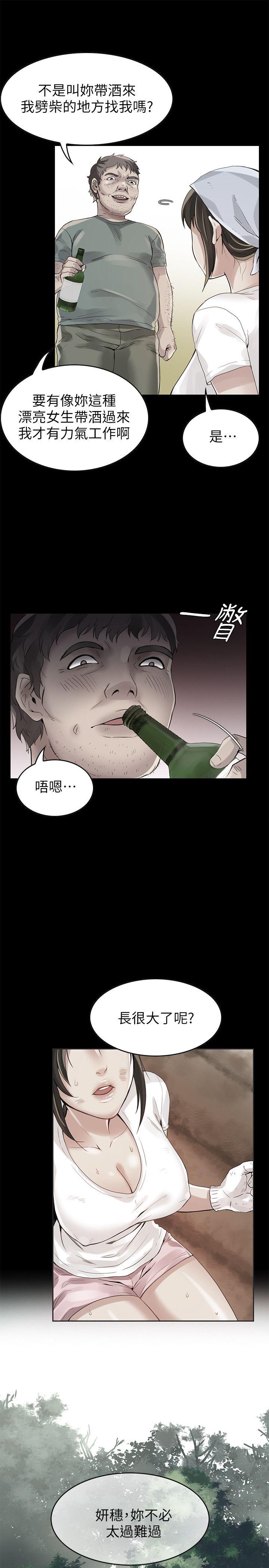 [韩国漫画] 狼爪下的少女 剧情,女教师#[37P]-16