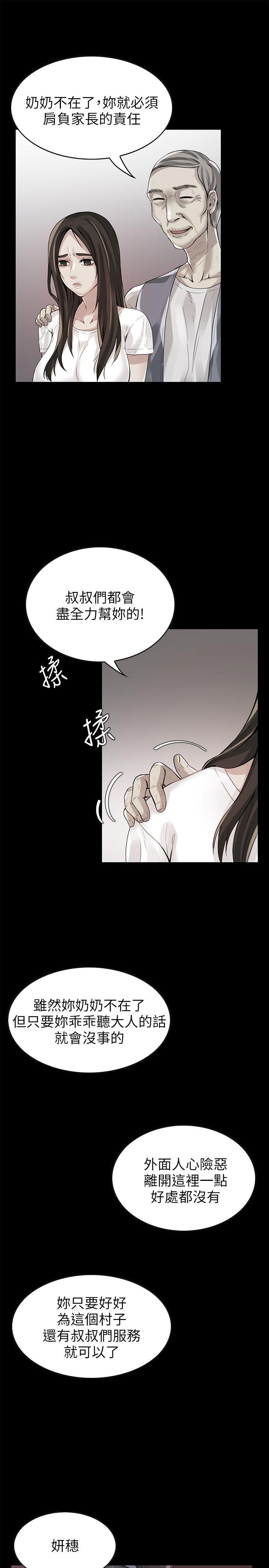 [韩国漫画] 狼爪下的少女 剧情,女教师#[37P]-18