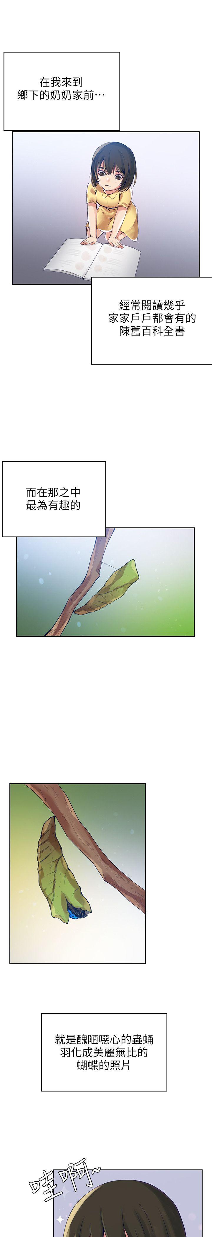 [韩国漫画] 狼爪下的少女 剧情,女教师#[37P]-2