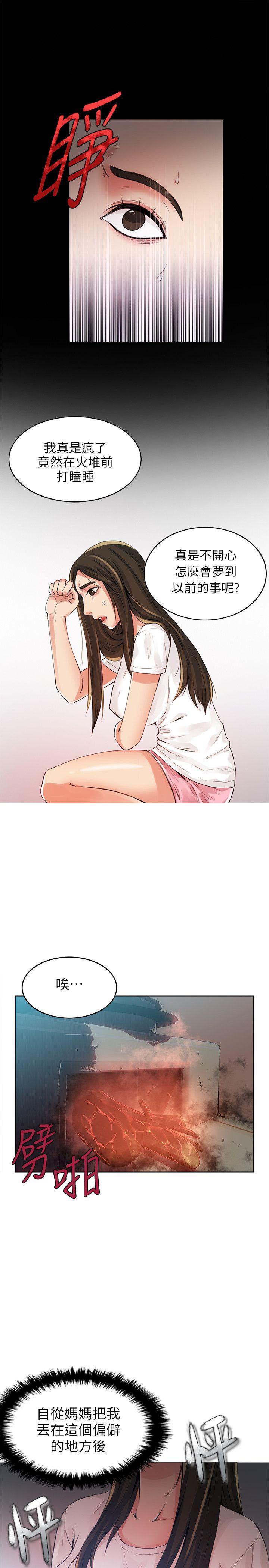 [韩国漫画] 狼爪下的少女 剧情,女教师#[37P]-20