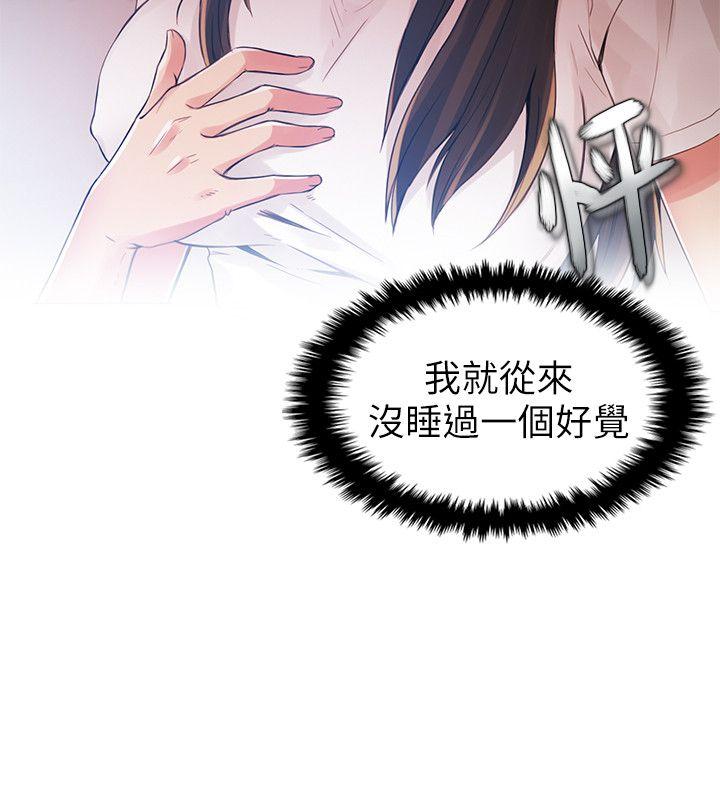[韩国漫画] 狼爪下的少女 剧情,女教师#[37P]-21