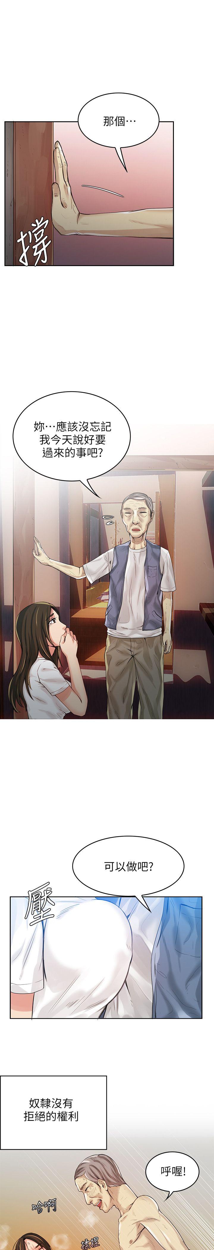 [韩国漫画] 狼爪下的少女 剧情,女教师#[37P]-22