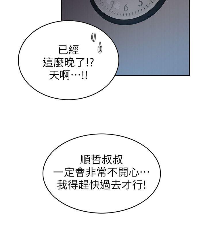 [韩国漫画] 狼爪下的少女 剧情,女教师#[37P]-29