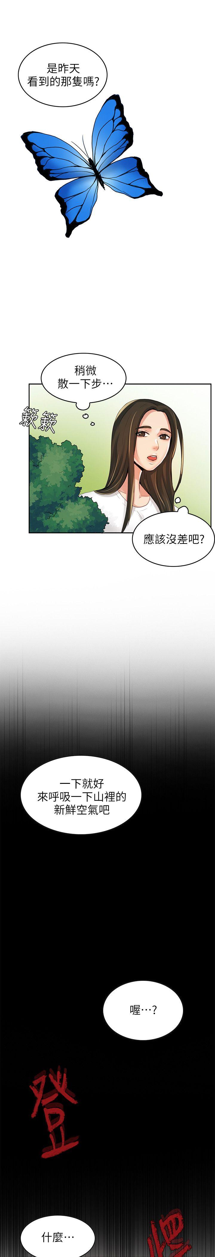 [韩国漫画] 狼爪下的少女 剧情,女教师#[37P]-34