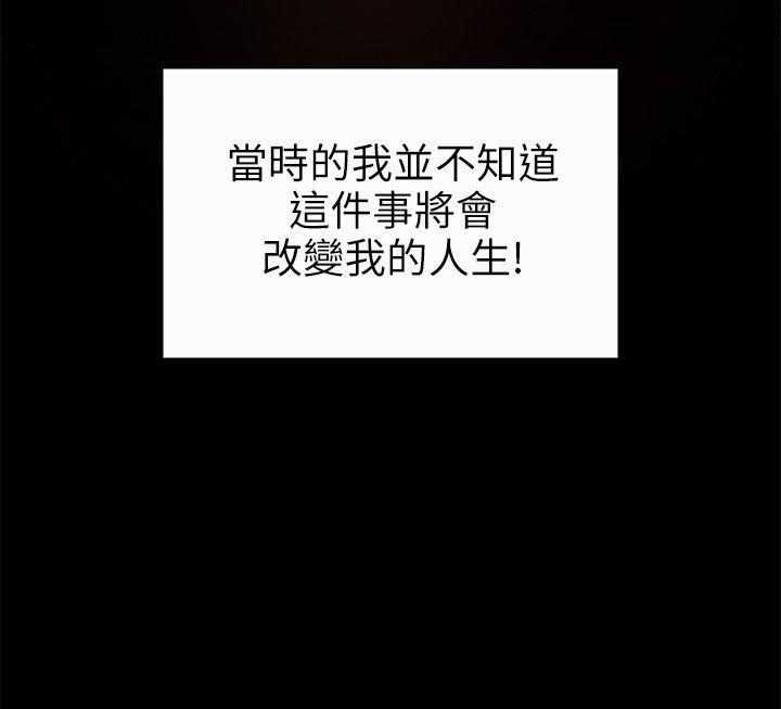 [韩国漫画] 狼爪下的少女 剧情,女教师#[37P]-37