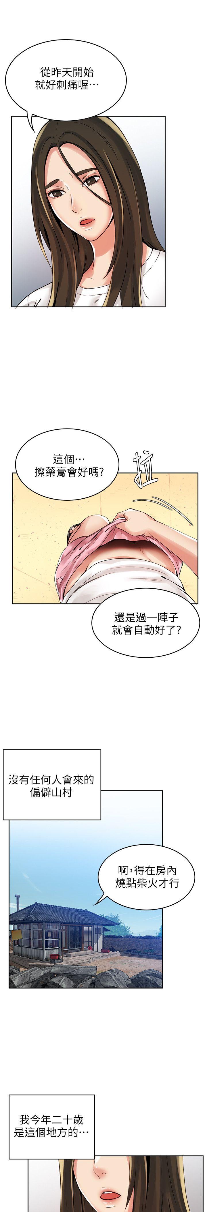 [韩国漫画] 狼爪下的少女 剧情,女教师#[37P]-8