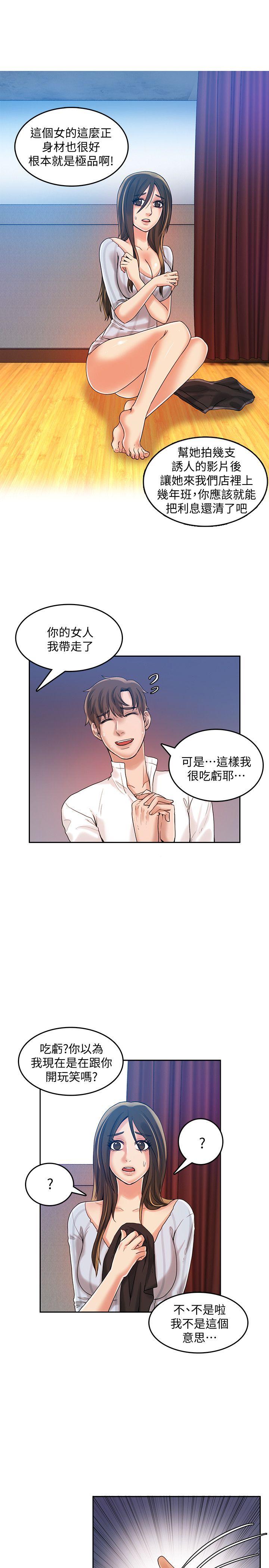 [韩国漫画] 狼爪下的少女 剧情,女教师#[27P]-10
