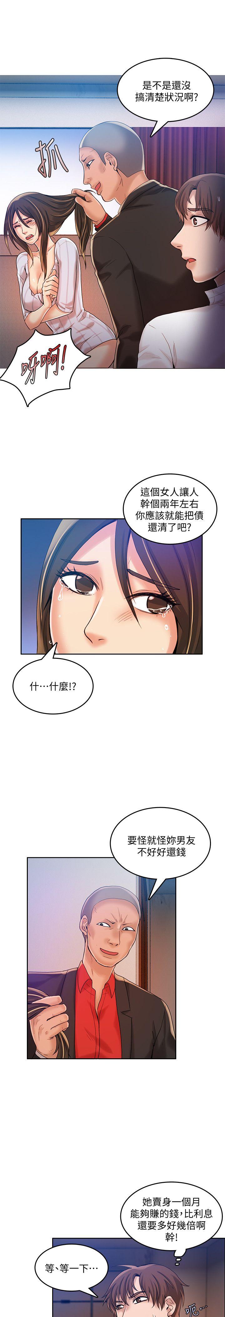 [韩国漫画] 狼爪下的少女 剧情,女教师#[27P]-12