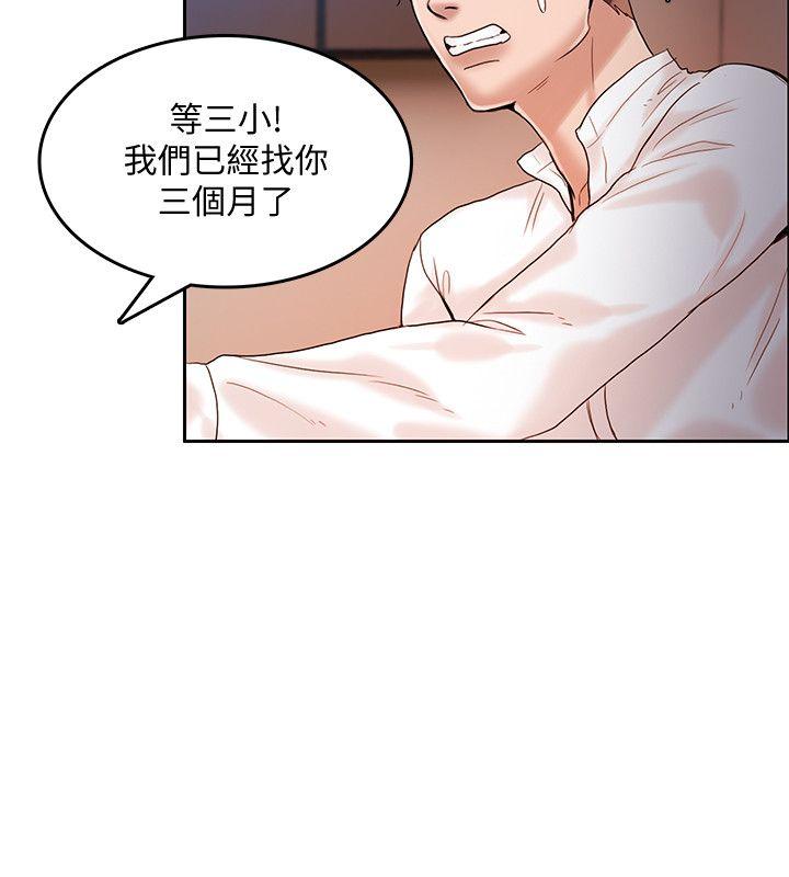 [韩国漫画] 狼爪下的少女 剧情,女教师#[27P]-13