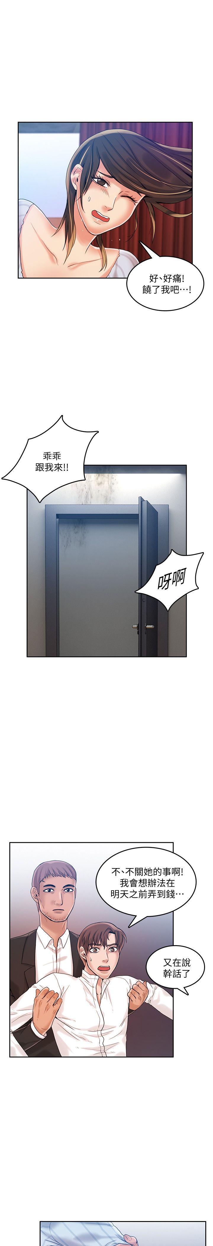 [韩国漫画] 狼爪下的少女 剧情,女教师#[27P]-14