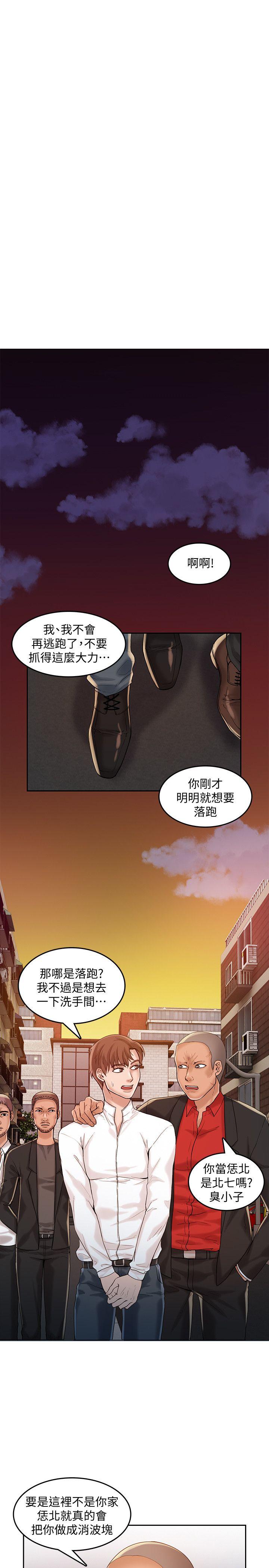 [韩国漫画] 狼爪下的少女 剧情,女教师#[27P]-2