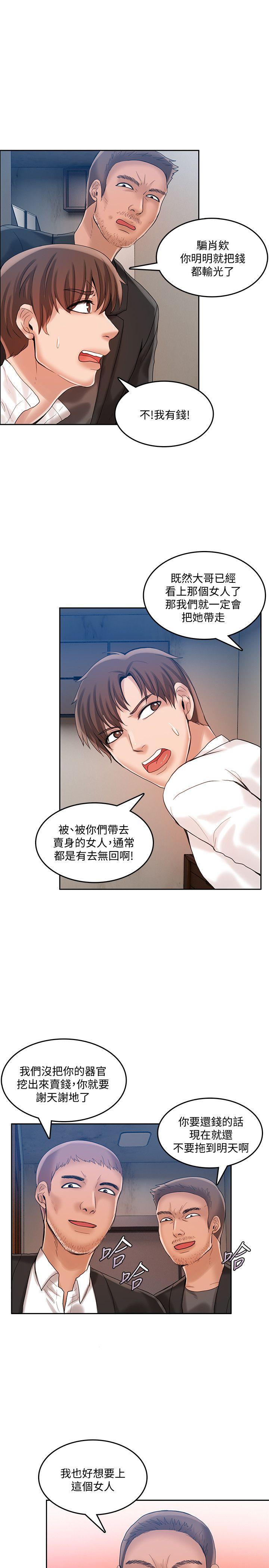 [韩国漫画] 狼爪下的少女 剧情,女教师#[27P]-24