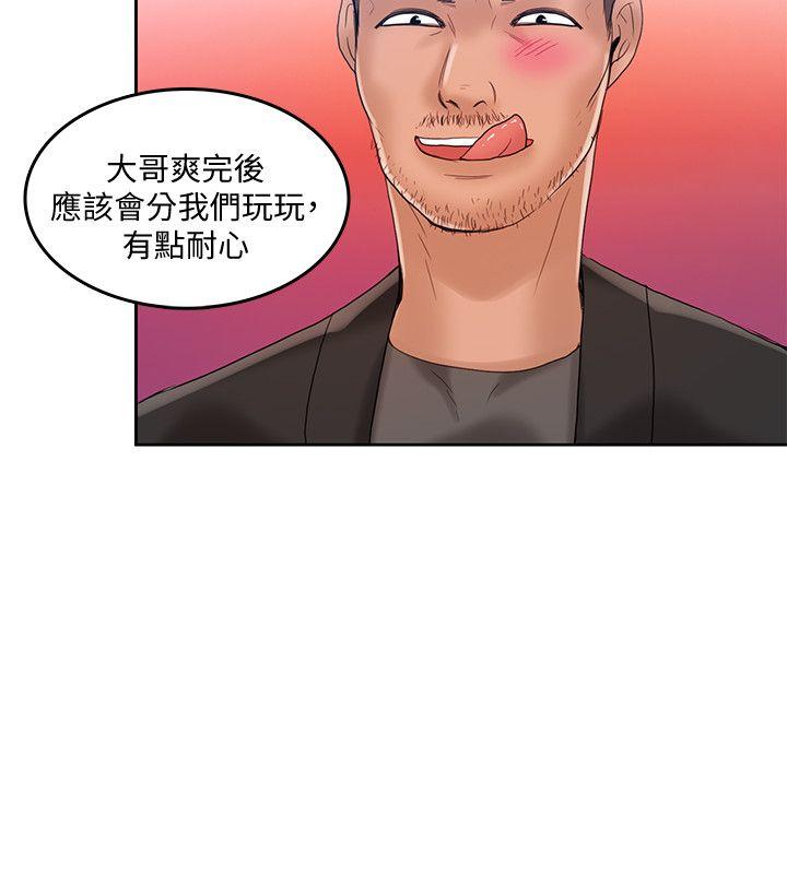 [韩国漫画] 狼爪下的少女 剧情,女教师#[27P]-25