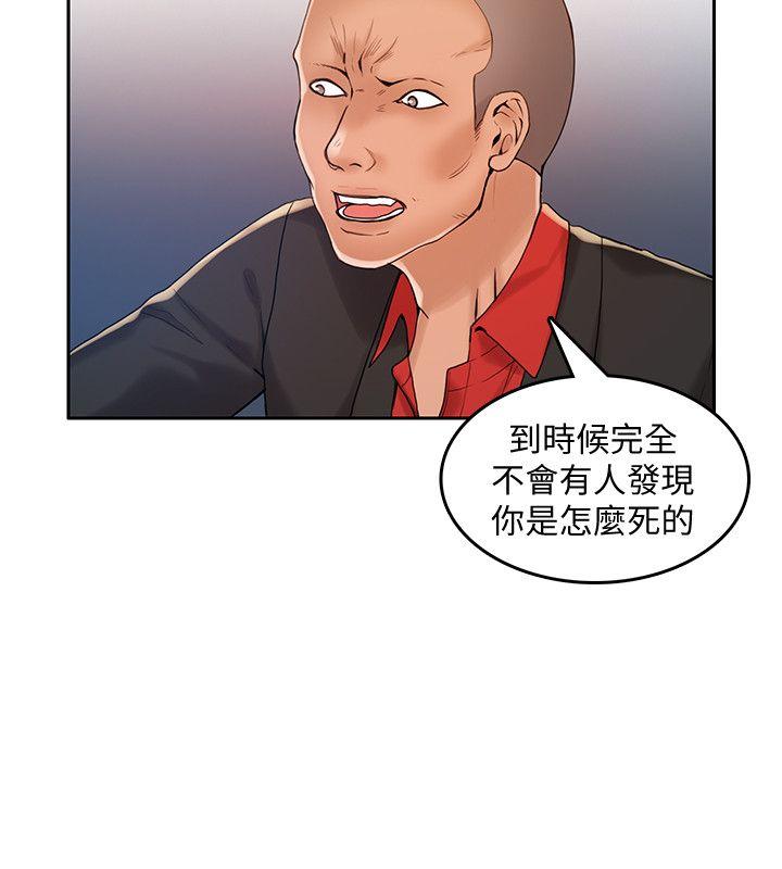 [韩国漫画] 狼爪下的少女 剧情,女教师#[27P]-3