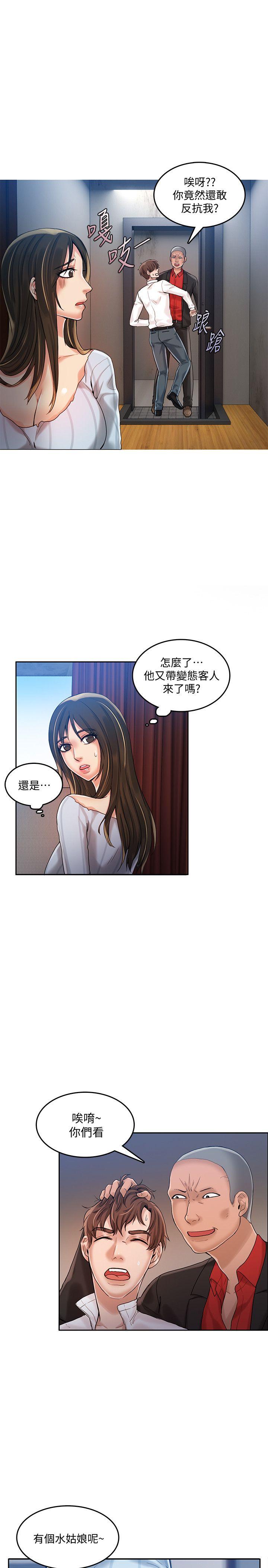 [韩国漫画] 狼爪下的少女 剧情,女教师#[27P]-6