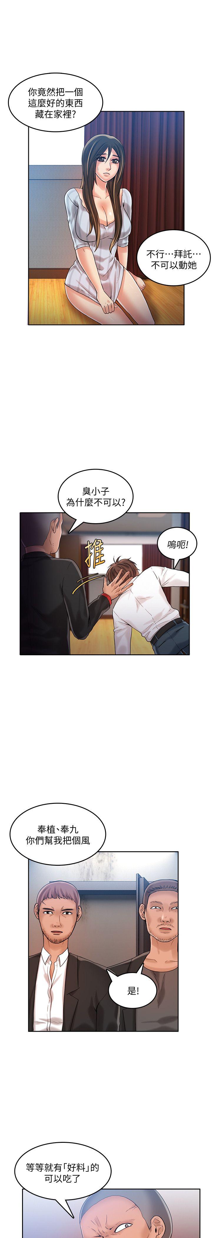 [韩国漫画] 狼爪下的少女 剧情,女教师#[27P]-8