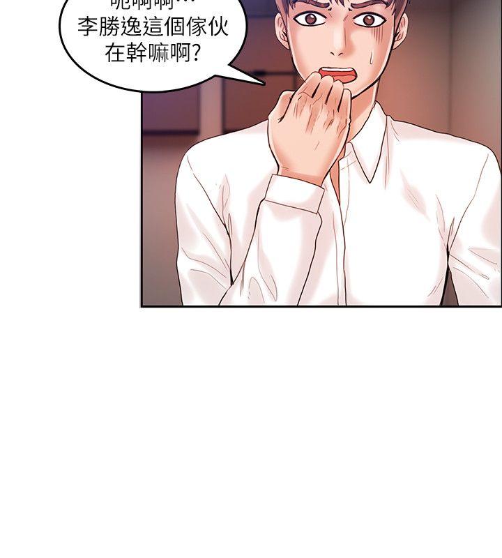[韩国漫画] 狼爪下的少女 剧情,女教师#[25P]-11
