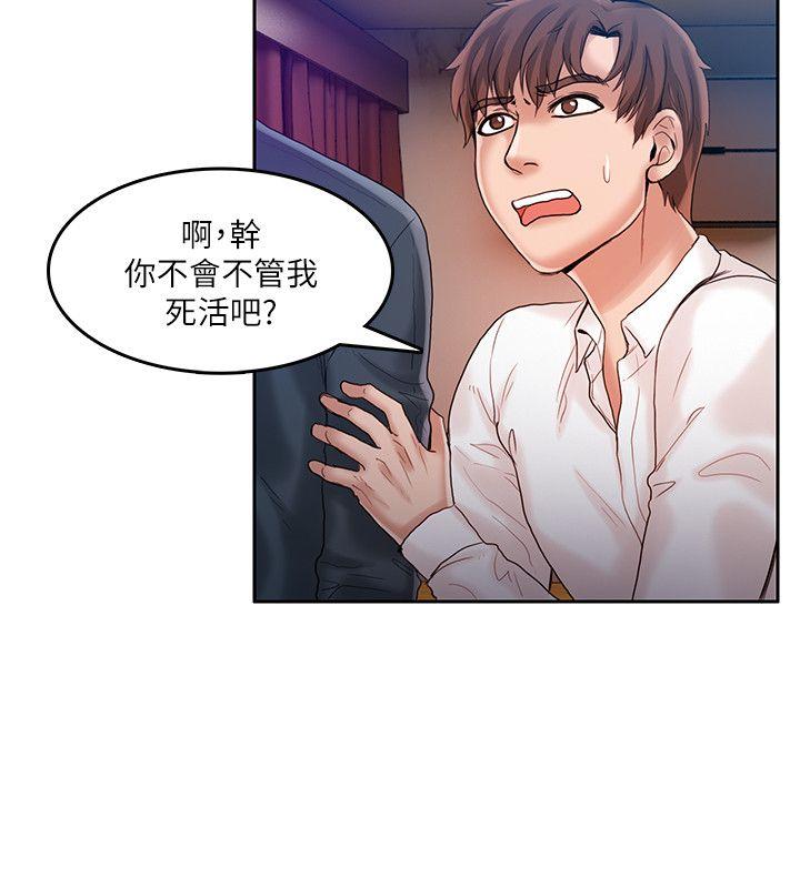 [韩国漫画] 狼爪下的少女 剧情,女教师#[25P]-13