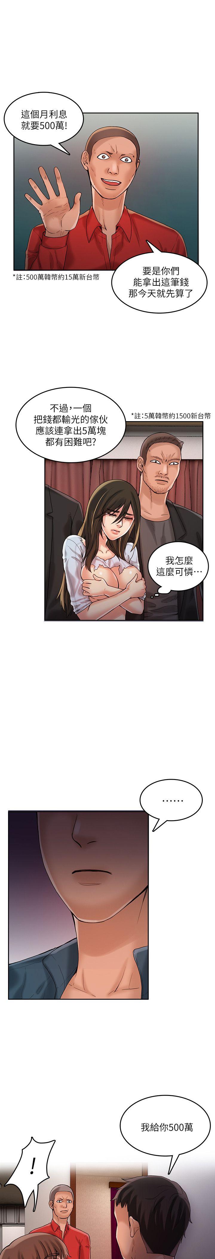 [韩国漫画] 狼爪下的少女 剧情,女教师#[25P]-16