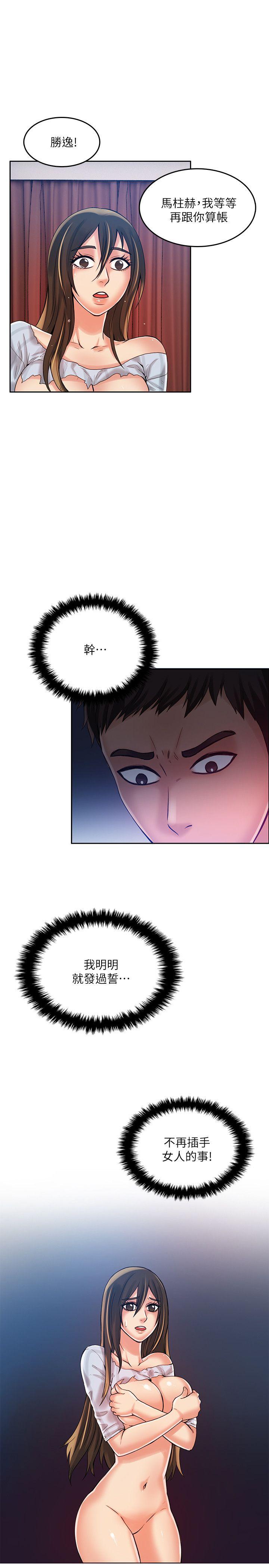 [韩国漫画] 狼爪下的少女 剧情,女教师#[25P]-18