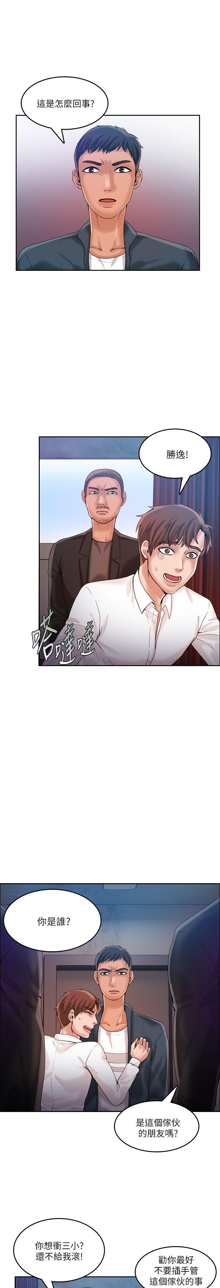 [韩国漫画] 狼爪下的少女 剧情,女教师#[25P]-2