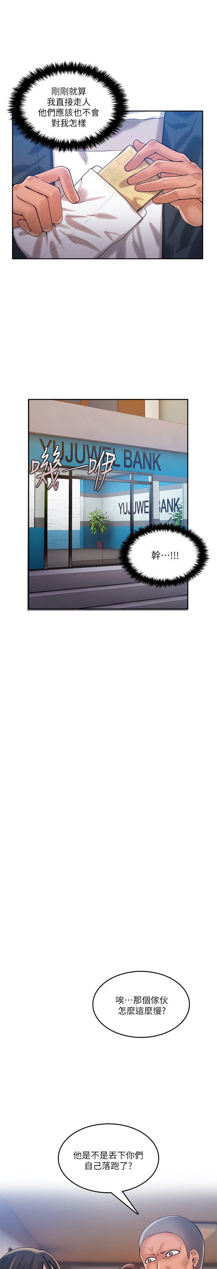 [韩国漫画] 狼爪下的少女 剧情,女教师#[25P]-22