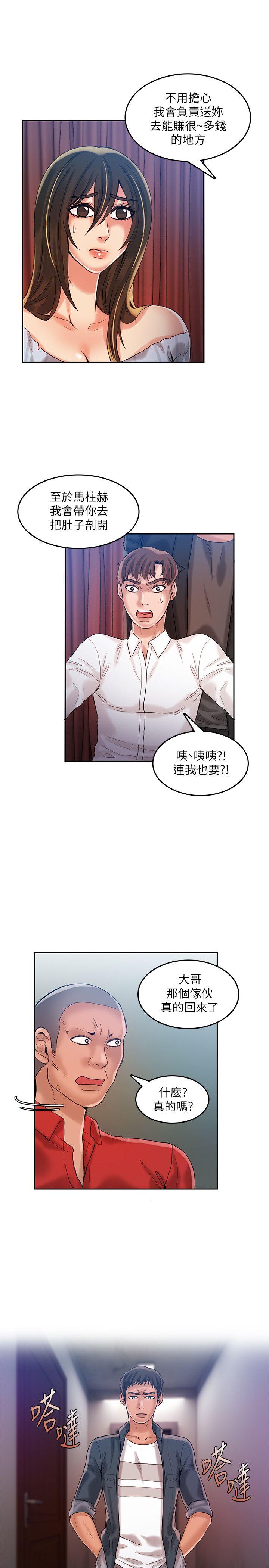[韩国漫画] 狼爪下的少女 剧情,女教师#[25P]-24
