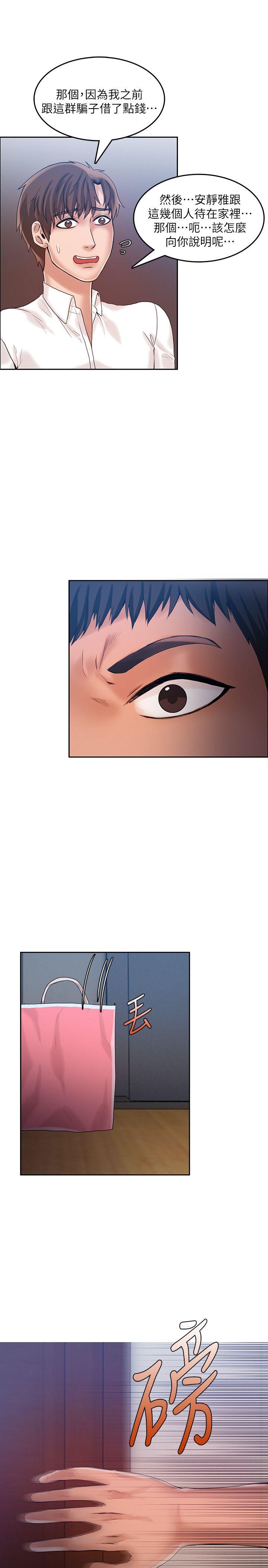 [韩国漫画] 狼爪下的少女 剧情,女教师#[25P]-6