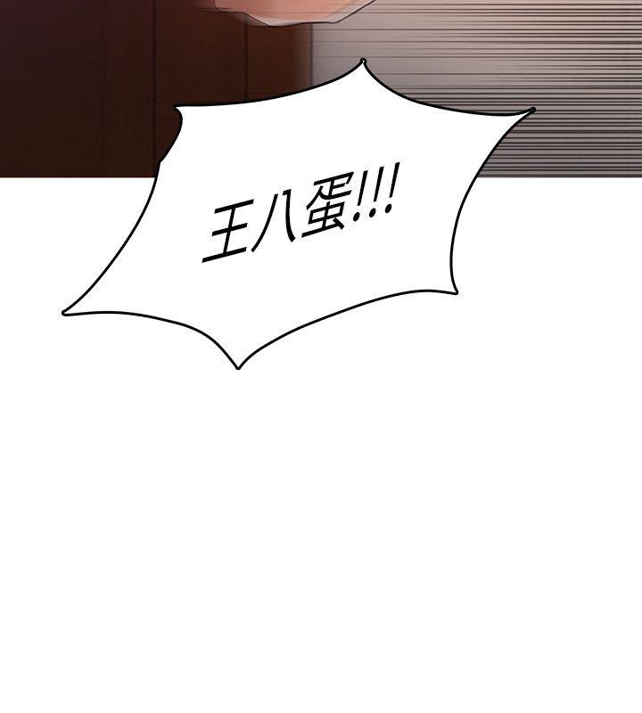 [韩国漫画] 狼爪下的少女 剧情,女教师#[25P]-7