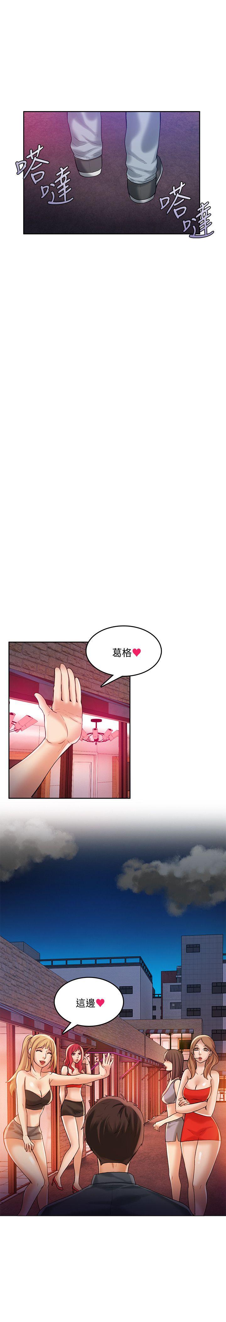 [韩国漫画] 狼爪下的少女 剧情,女教师#[25P]-19