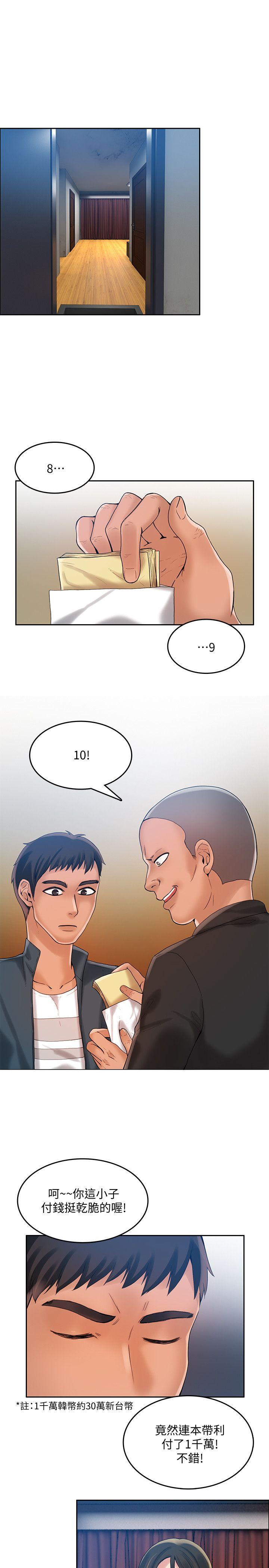 [韩国漫画] 狼爪下的少女 剧情,女教师#[25P]-2