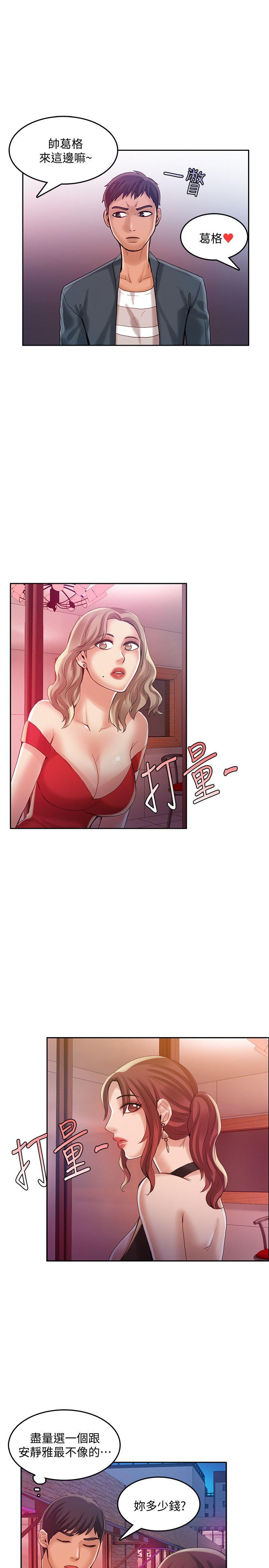 [韩国漫画] 狼爪下的少女 剧情,女教师#[25P]-21