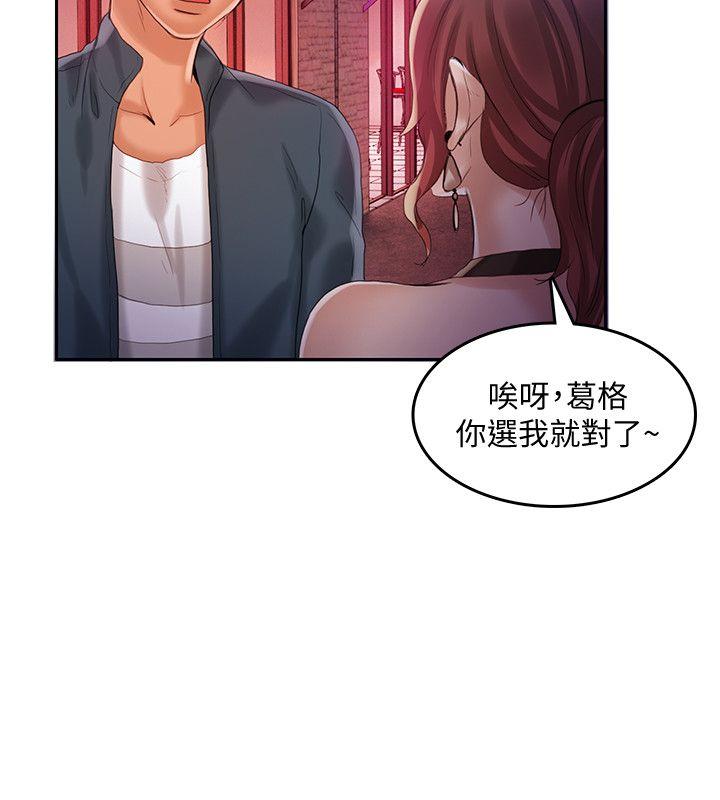[韩国漫画] 狼爪下的少女 剧情,女教师#[25P]-22