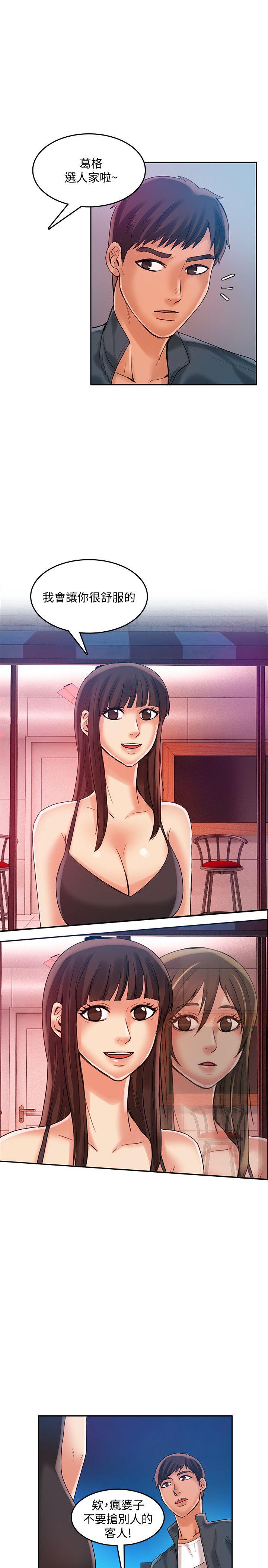 [韩国漫画] 狼爪下的少女 剧情,女教师#[25P]-23