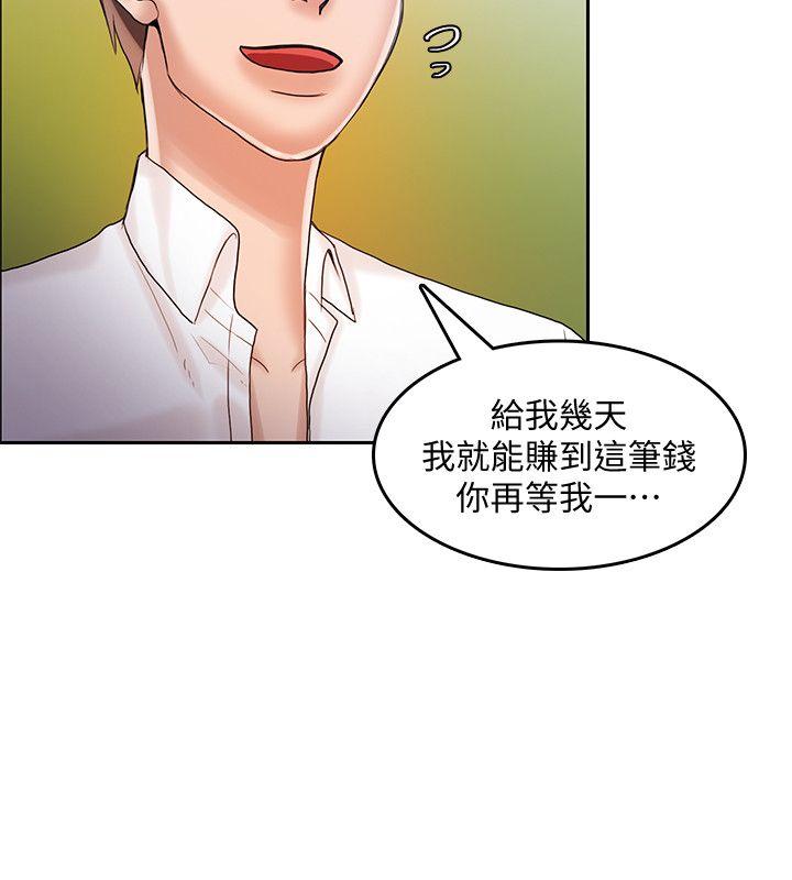 [韩国漫画] 狼爪下的少女 剧情,女教师#[25P]-5
