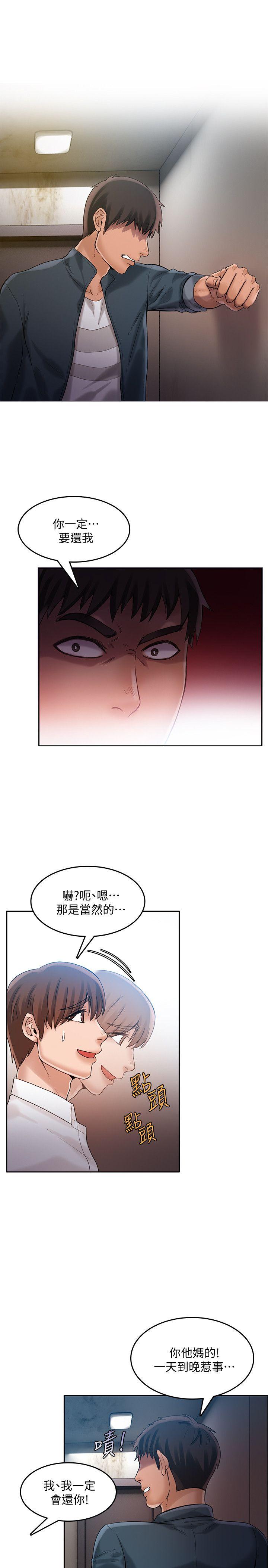 [韩国漫画] 狼爪下的少女 剧情,女教师#[25P]-6