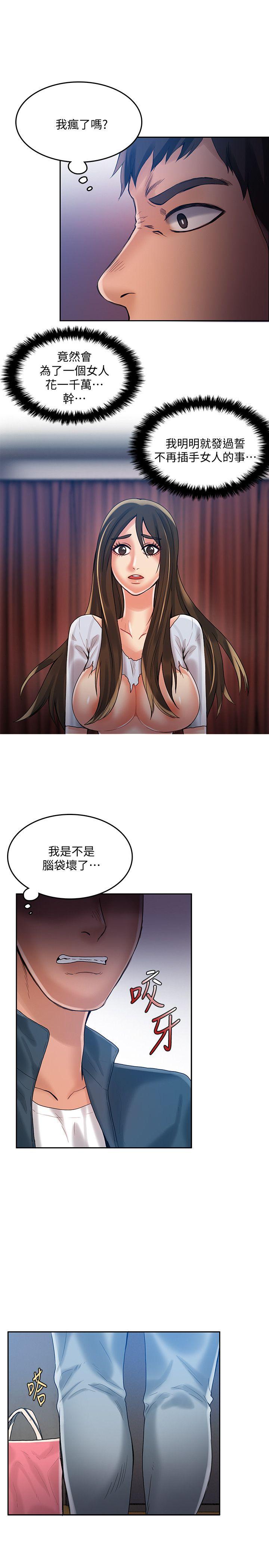 [韩国漫画] 狼爪下的少女 剧情,女教师#[25P]-8