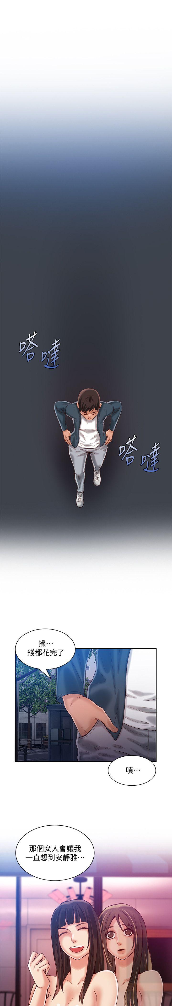 [韩国漫画] 狼爪下的少女 剧情,女教师#[26P]-16