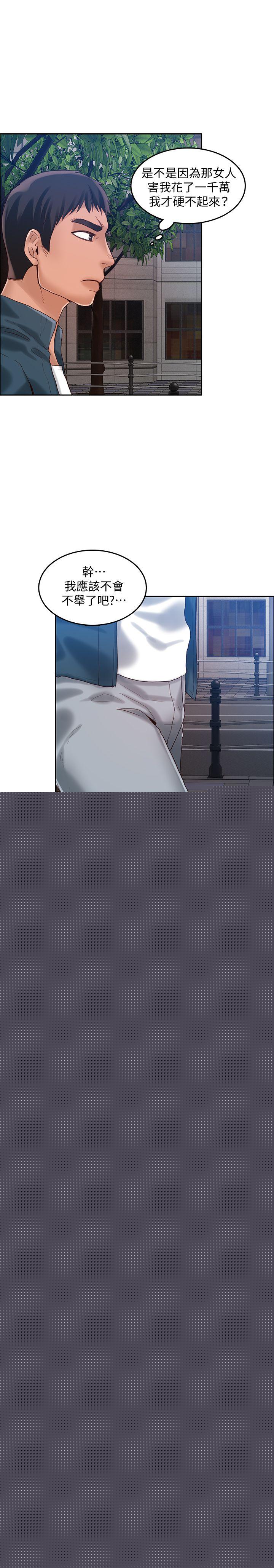 [韩国漫画] 狼爪下的少女 剧情,女教师#[26P]-18