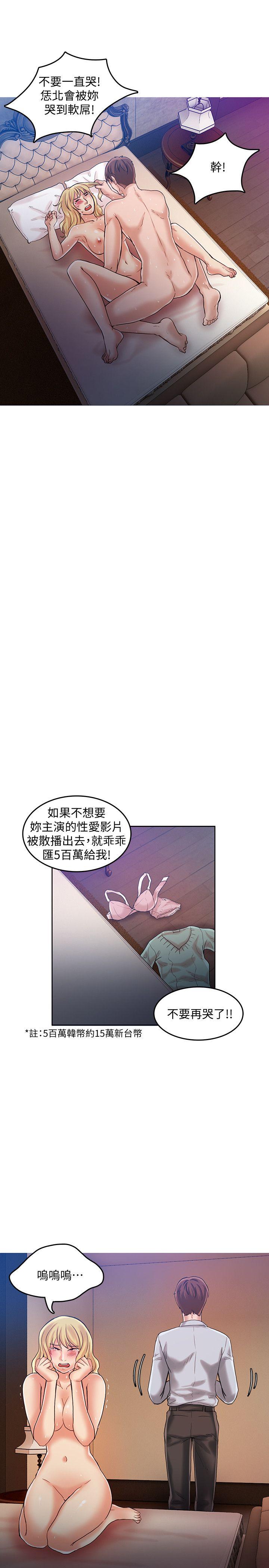 [韩国漫画] 狼爪下的少女 剧情,女教师#[26P]-21