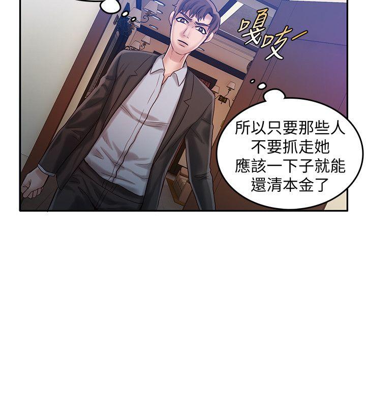[韩国漫画] 狼爪下的少女 剧情,女教师#[26P]-24